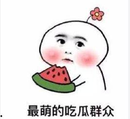 娱乐吃瓜718方便你我他,便捷你我他的快乐源泉